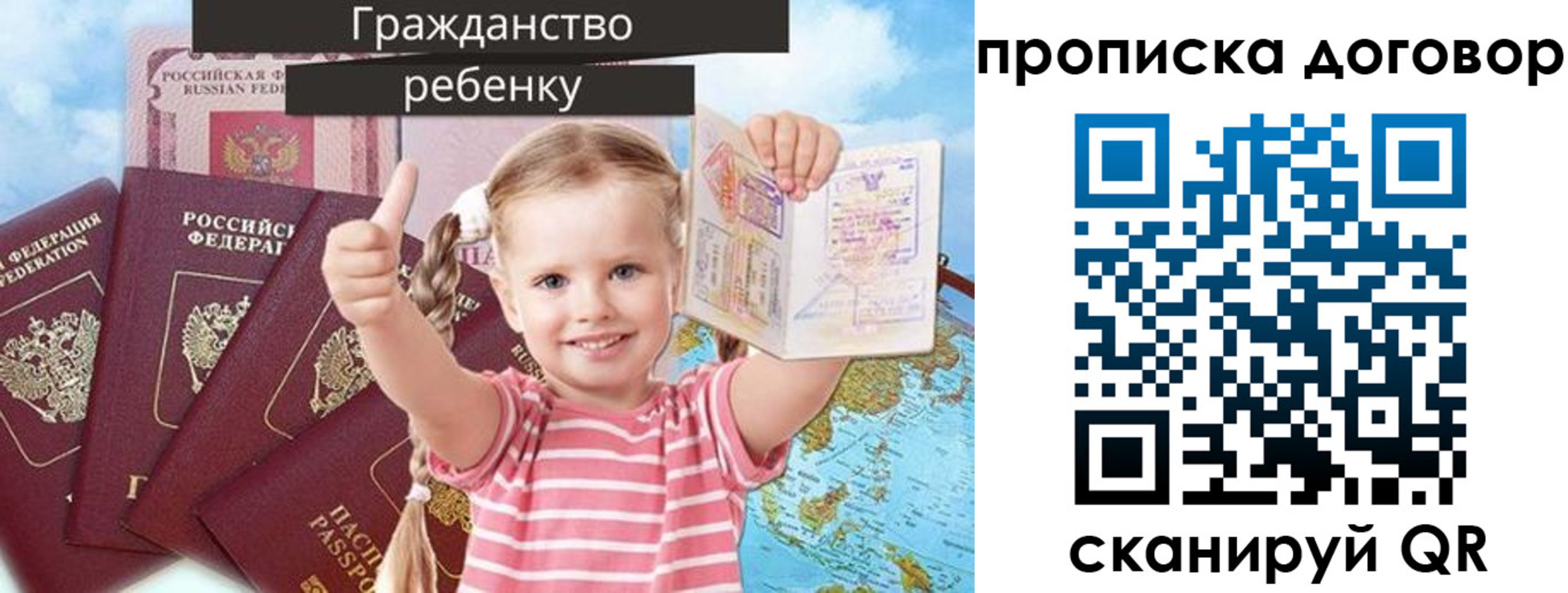 прописка иностранных граждан в Первомайске
