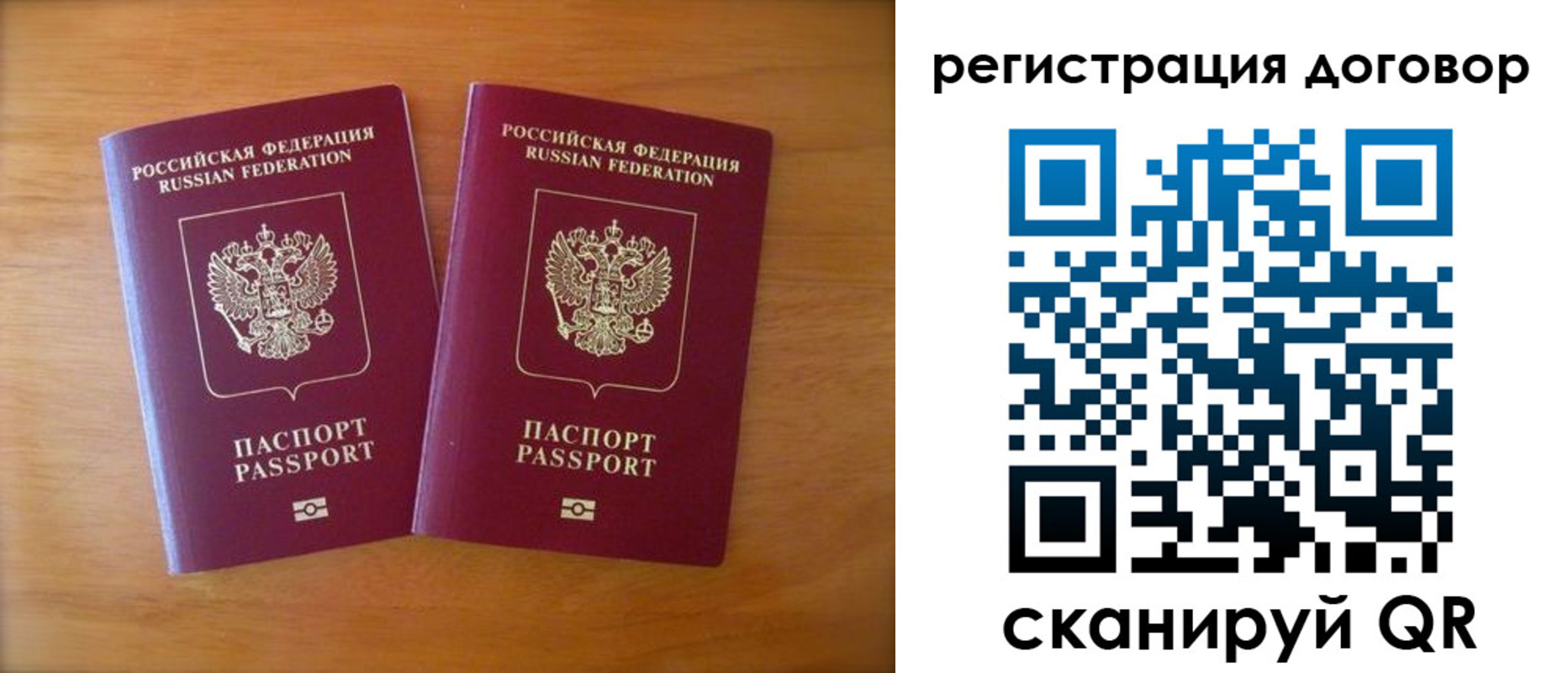 прописка регистрация в Первомайске
