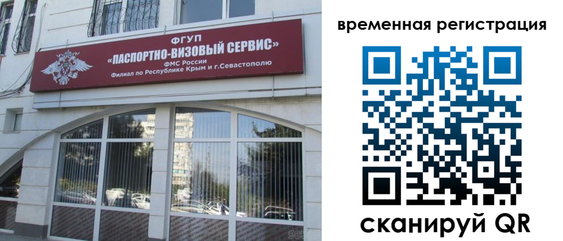 временная прописка в Первомайске