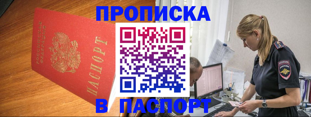 регистрация для дет. сада в Первомайске