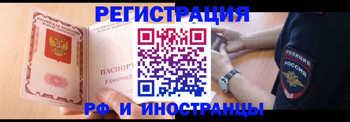 найти адрес прописки в Первомайске