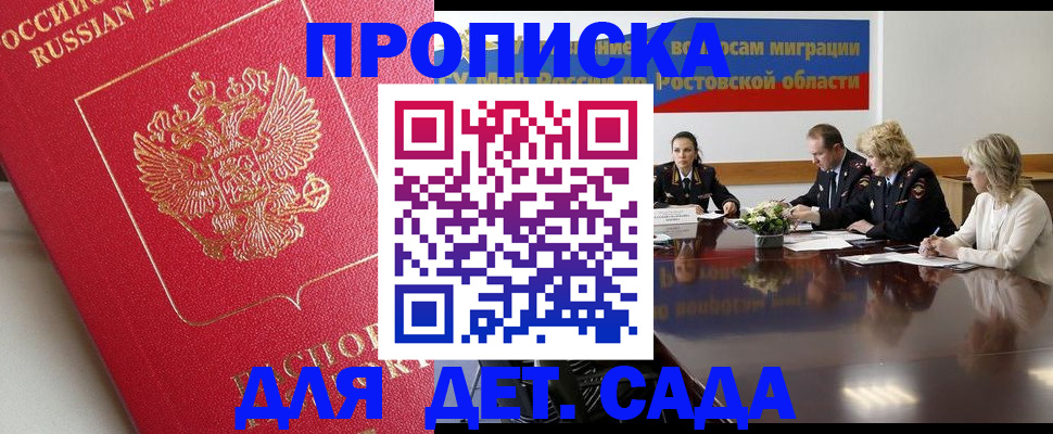 временная регистрация госуслуги в Первомайске